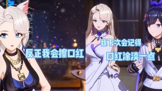 乃老师说 吻人要记得擦口红