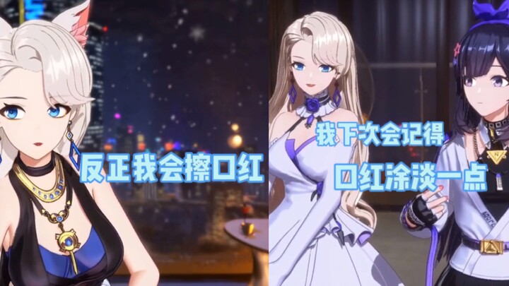 乃老师说 吻人要记得擦口红