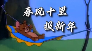 Đây mới chính là MV gốc của "Xuân Phong Thập Lý Báo Tân Niên"!