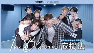 [ZB1] วิธีการสนับสนุน 'In Bloom'