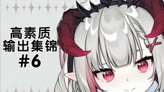 也许是B站素质最差的虚拟主播#6【毬亚Maria】