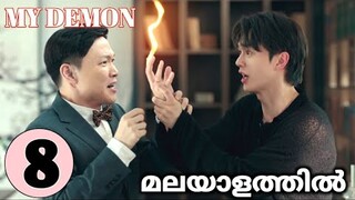 He is Demon 👿🔥 | Ep:08 | drama malayalam explanation