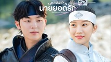 พากย์ไทย EP.11