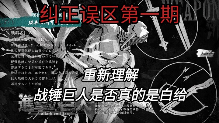 Membuktikan apakah Warhammer benar-benar duduk satu meja dengan Laina?