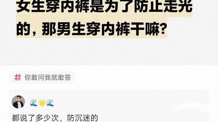 脑洞大开的那些段子10