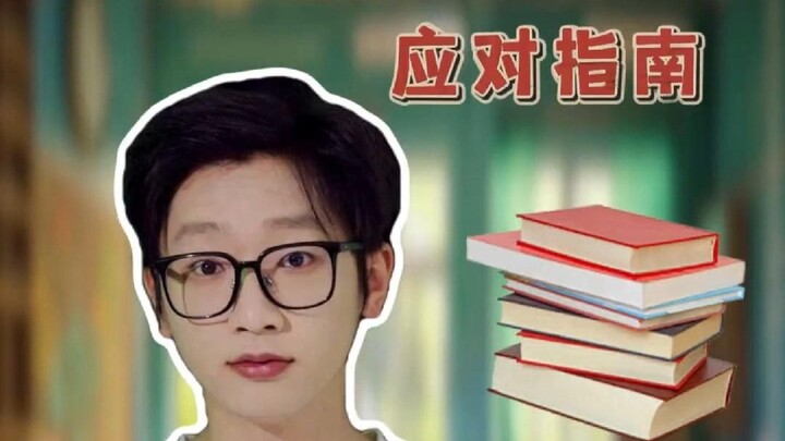 学校里哪些行为是违规的，一条视频说清楚#校园