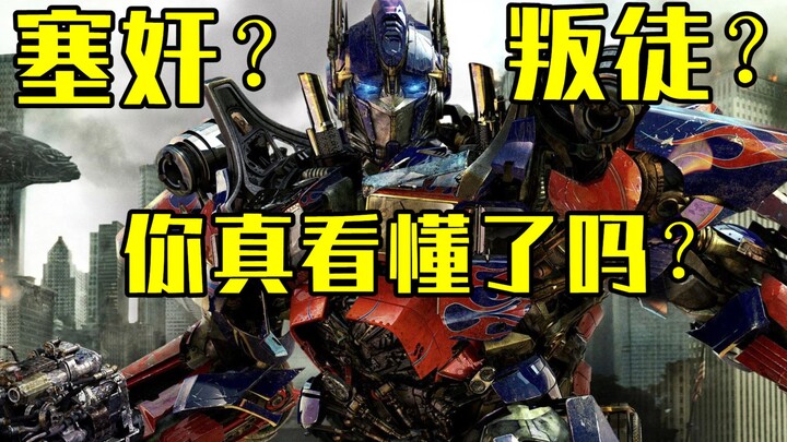 Optimus Prime betrayed Cybertron? Betrayed his own kind? Nonsense! Transformers Movie Ramblings