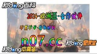 捕鱼的带忠义堂水浒传游戏 🐋🔥《《 n 0 7  . c c 》》🔥🐋 - 《《 y n c t 5 5 . c o m 》》
