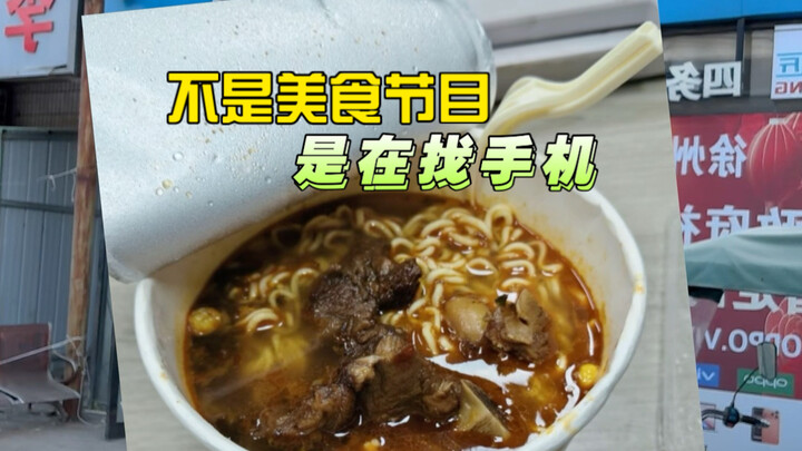 Điện thoại của dì chưa tới! Mọi người giúp với