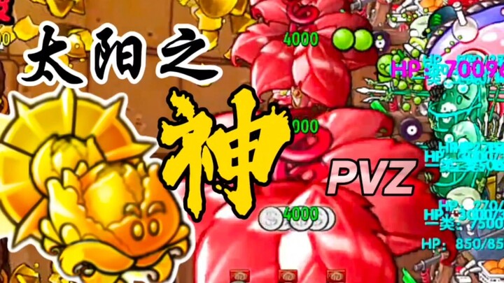 【Plants vs. Zombies เวอร์ชันผสมผสาน】พลังอะไรกันที่ทำให้ลูกโบว์ลิ่งอัลมอนด์ขั้นสุดยอดไม่มีทางหลบซ่อนไ