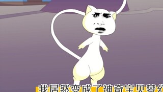 I traveled to another world. How could a college student like me start out as a dream?