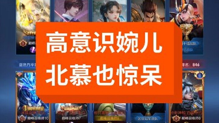 Just what kind of Wan’er makes Beimu feel like she’s completely transparent?