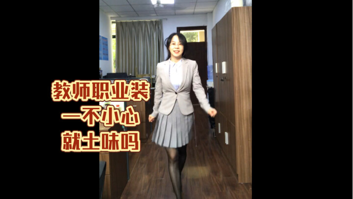 Trang phục công sở của giáo viên dễ bị “sến” quá chăng?