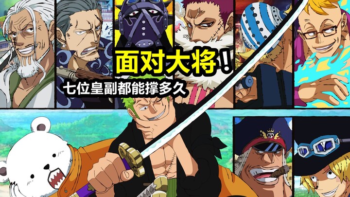 How long can the vice-chairman last against the general? Marco can last a day, but Jin can only last