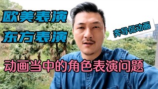 【动画行业】看我挤眉弄眼像不像动画片？
