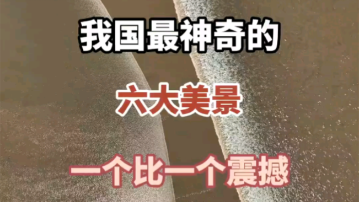 Enam pemandangan terindah di Tiongkok yang paling ajaib, satu sama lainnya lebih memukau—coba lihat,