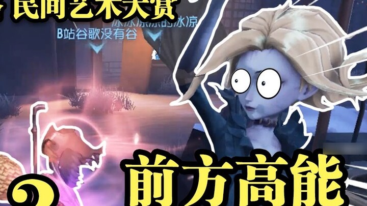 【Folk Art Collection】13: Swift Footwork!!