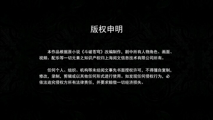 Đấu Phá Thương Khung Ngoại Truyện End