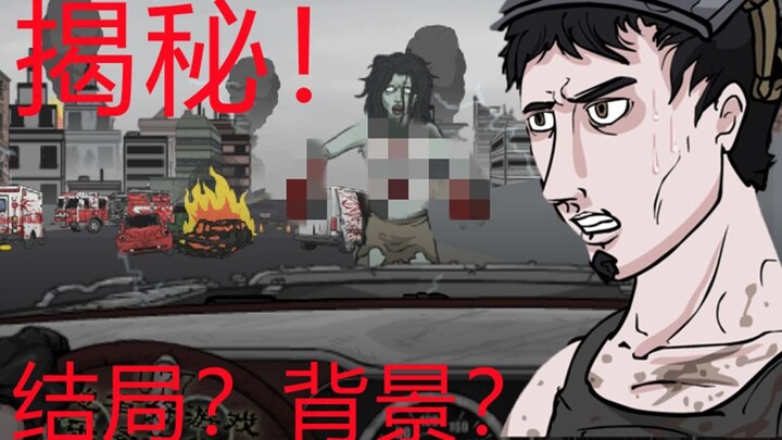 【Jalan Menuju Kematian 1】Game yang Membekas di Masa Kecil, Apa Sebenarnya Ending dan Latar Belakangn