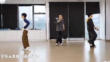 【TF รุ่นที่ 4】หลังเรียนเสร็จบทเรียนเต้นรำ ลองมาดูกันว่าเด็กคนไหนเต้นเก่ง