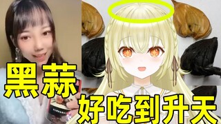 V Jepang makan bawang putih hitam untuk pertama kalinya dan rasanya sangat lezat! Enak sekali, bukan