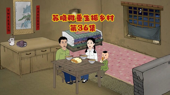 全村都在传他俩