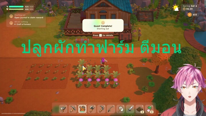 ปลูกผักทำฟาร์ม ตีมอน Coral Island