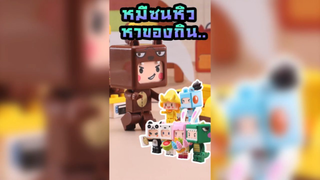 Mini World:CREATA หมีซนหิวหาของกิน