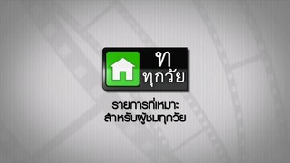 ซิทคอม เฮง เฮง เฮง 2003 ตอน ราชรถมาเกย