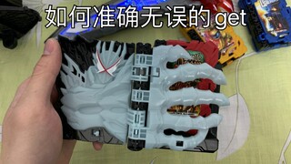 这种情况不是中奖，只是你手速太快了【远古龙联动问题】