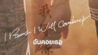 l Prסm!$e I W!ll ¢סmэճa¢k Ep 04 (sub indo)