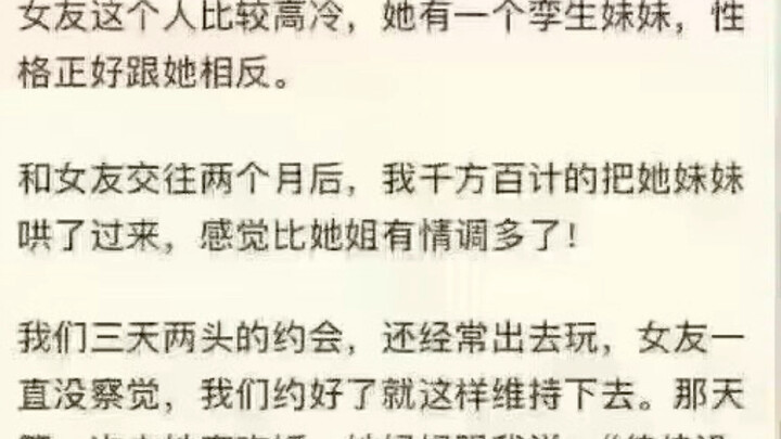 Tema (salah) cinta (benar)