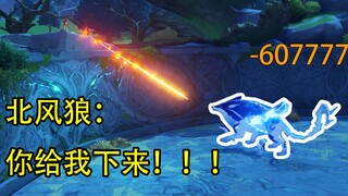 (ฉันสงสัยมาก) ยังมีคนที่ไม่รู้อีกหรือว่าสามารถฟาร์มหมาป่าลมหนาวตรงนี้ได้?