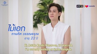 [DDGVN][Engsub] LAZICON's Introduction - Maiake Kandis