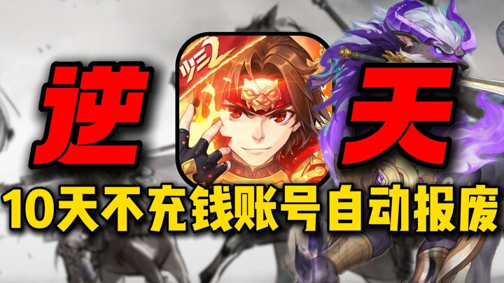 Challenge the game with the most outrageous server stat inflation #6!