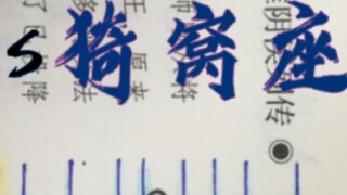 [Stickman/ Honkai Impact 3/ Demon Slayer] Fu Hua VS Yi Wozu