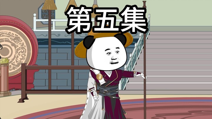 比武招亲！