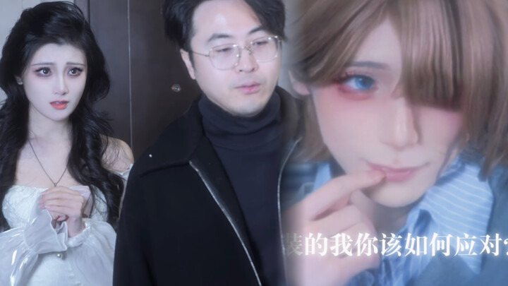 How should you handle me after I’ve transformed?