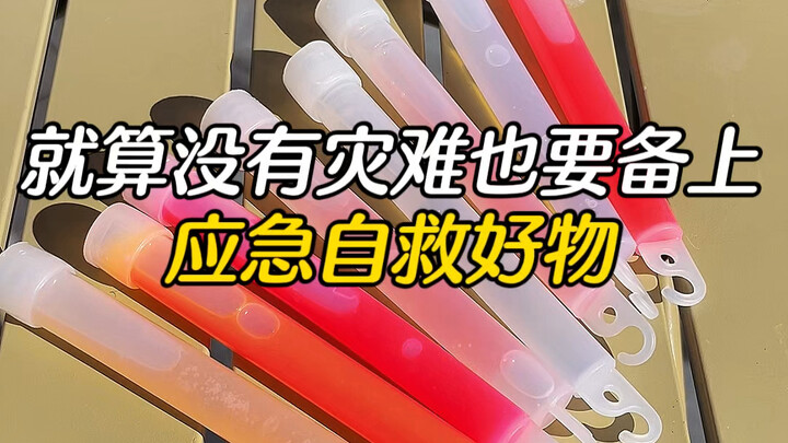 Ngay cả khi không có thảm họa, bạn vẫn nên chuẩn bị những món đồ tự cứu hộ hữu ích, sẽ giúp ích rất 