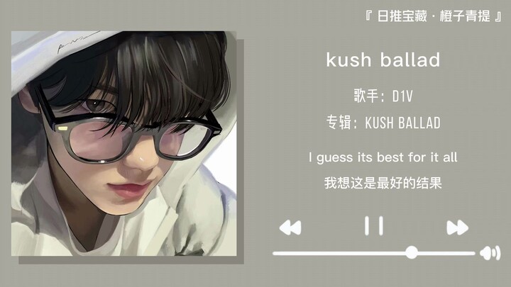 “I could fall in love with this intro ten thousand times” || “kush ballad”