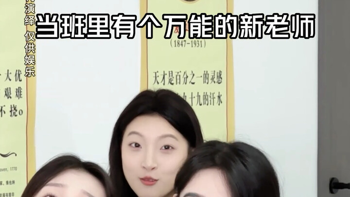 Apakah di kelas kalian ada guru serba bisa seperti ini?