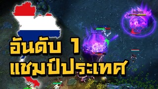 ดวล 1-1 เจอกับ อันดับ 1 ของประเทศ!!