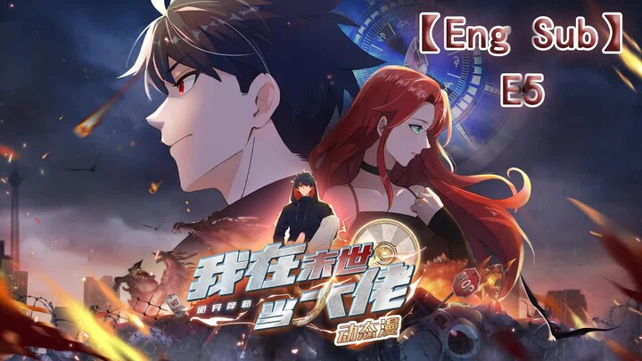 【ซับไทย】《สยองลึกลับมาถึง: ฉันเป็นเจ้าพ่อในโลกหลังวันสิ้นโลก》ตอนที่ 5