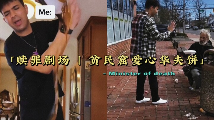 “Atonement Theater | Sharing Loving Waffles with the Prodigal Sons of the Slums”