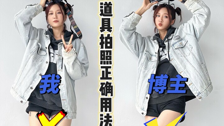 مهارات التصوير التي يشاركها المدون 👉 طريقة استخدام الأدوات | وضعها على الرأس يجعلك أكثر جاذبية 🎀 الي