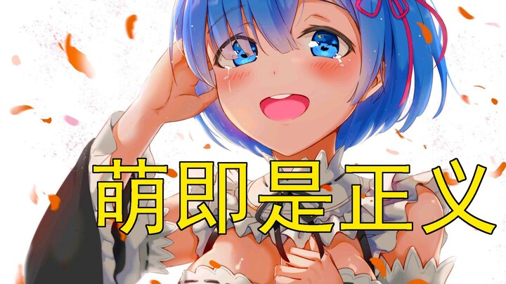 C*ess is justice! Ranking of cute Japanese female characters