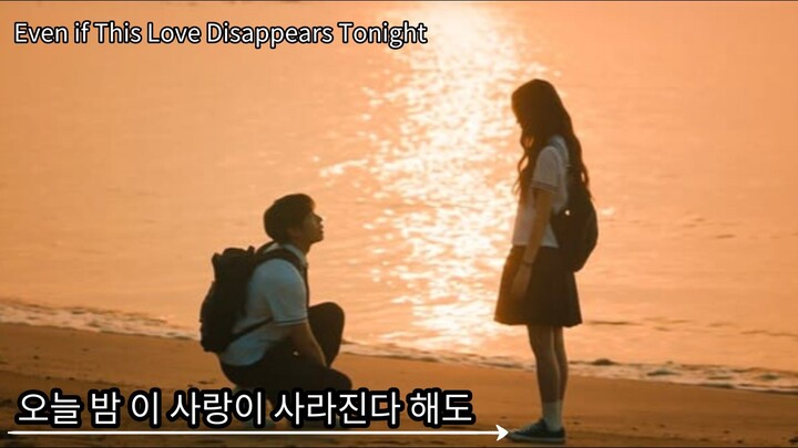 Even if This Love Disappears Tonight Korean Tagalog dub