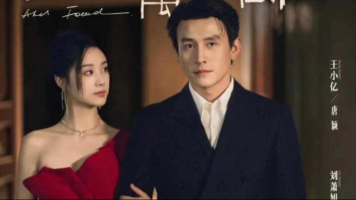 ซีรีย์ โชคดีที่เจอคุณในวันที่หย่าขาด (ซับไทย)《幸得相遇離婚時》Part 2