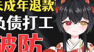 Are you really a minor? Can you sleep well after seeing this figurine every day?