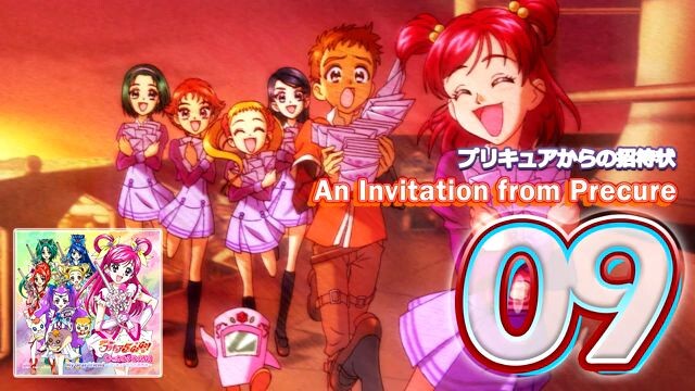 プリキュアからの招待状 | An Invitation from Pretty Cure